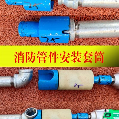 酒店暗装消防喷洒头专用扳手隐藏隐蔽式管道水电拧丝安装工具套筒