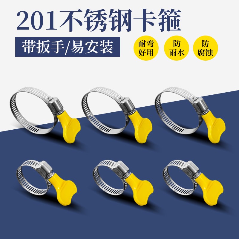 不锈钢手柄喉箍手拧卡箍抱箍管箍水管收紧箍圈卡扣固定夹管卡配件