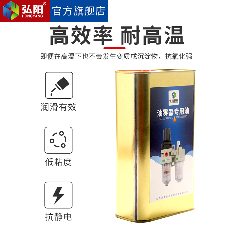 气动油雾器专用油电磁阀气缸过滤器润滑油1升气动工具气缸液压油