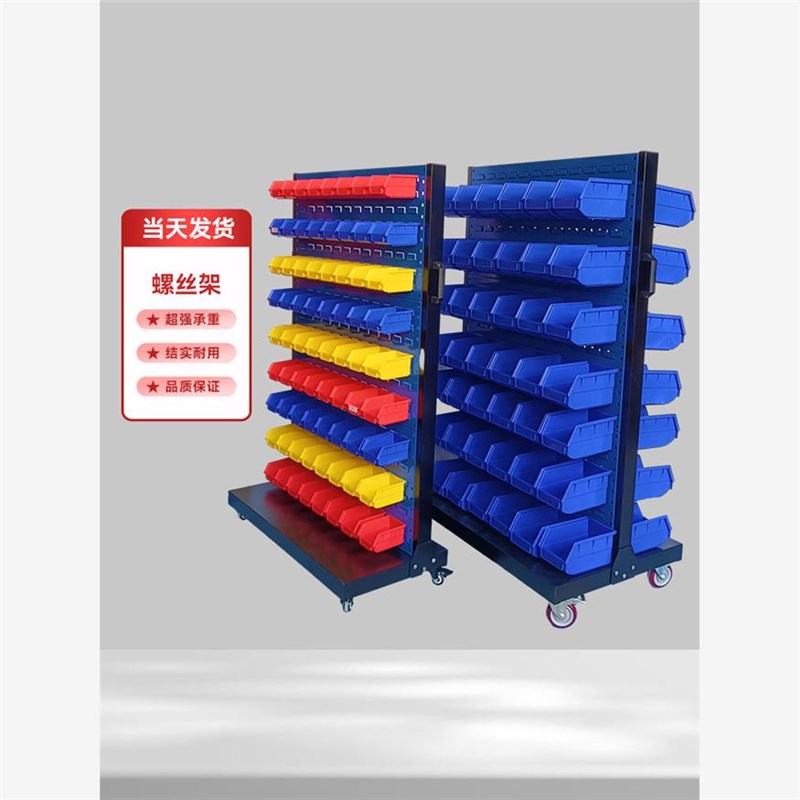 五金工具架双面多功能物料整理架子车间移动货架螺丝盒收纳展示架