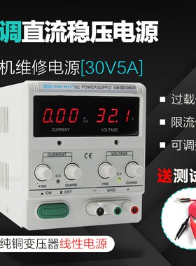 龙威数显可调直流稳压电源LW-3010KDS手机维修电源64V5A 30V10A
