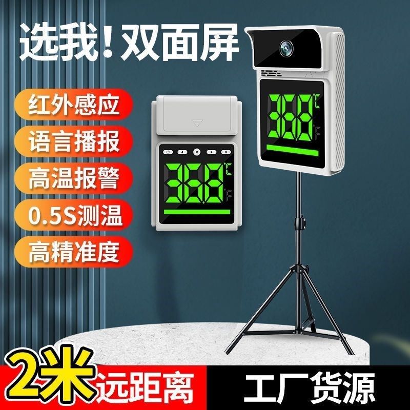 2米红外线测温仪门口立式一体机自动商用温度计远距离体温检测仪,童装/婴儿装/亲子装,泳帽,淘宝优惠券,粉丝福利购,淘宝优惠卷