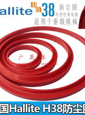 H38进口Hallite 155 160 165 170*167.2 172.2 175 180 182.2 185