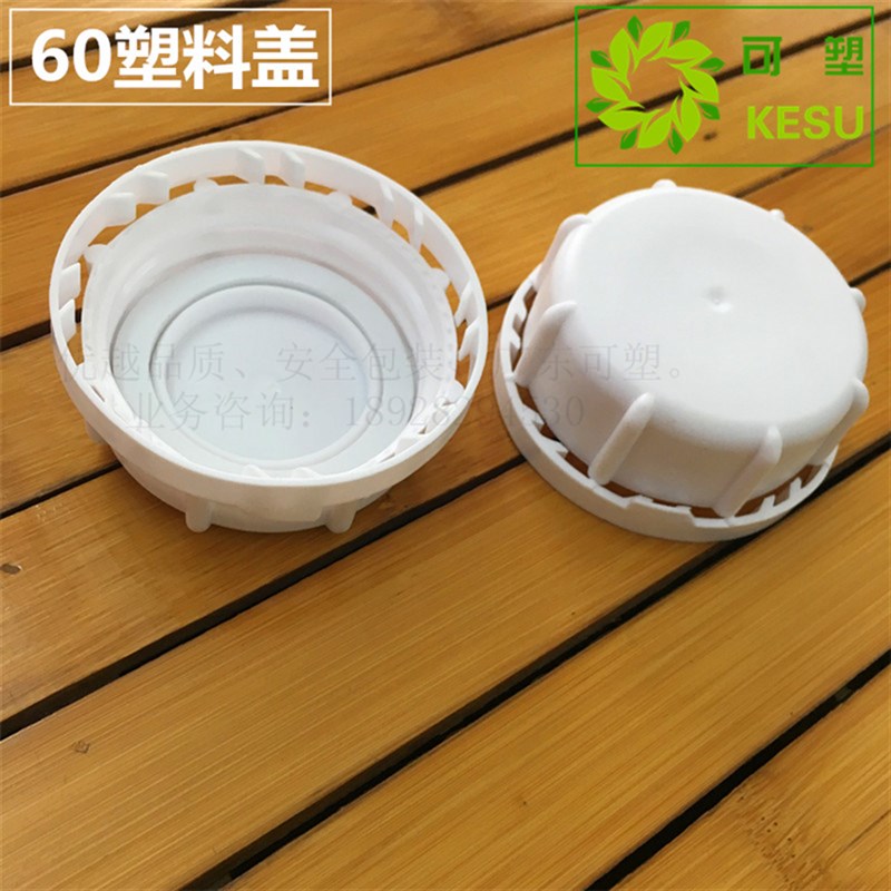 20L25L30L公斤塑料桶盖子25升化工桶盖堆码桶水油酒桶壶防盗外盖