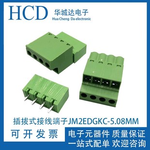 5.08mm 24P焊PCB板插座接线插头公母 接线端子JM2EDGKC 插拔式