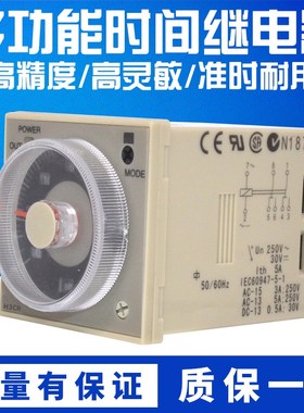 指针时间继电器 H3CRA8 A DC24V 100240V 定时器 延时控制器