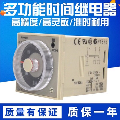 指针时间继电器 H3CRA8 A DC24V 100240V 定时器 延时控制器