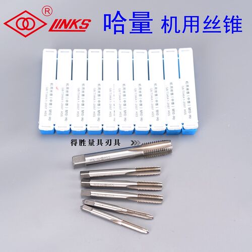 哈尔滨哈量高速钢HSS机用丝锥/丝锥/丝攻丝锥/直槽丝攻3-52mm H2