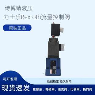 德国力士乐Rexroth比例调速阀2FRE6B 25QK4MV力士乐流量控制阀