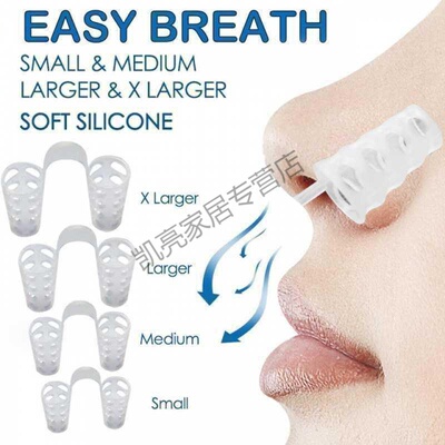 肋骨隆鼻鼻小柱鼻综合术後鼻夹鼻腔支架鼻孔支撑器成人矫正家用