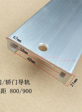 适用奥的斯铝滑道 otis3100R2厅门滑道 轿门导轨 800开门 900开门