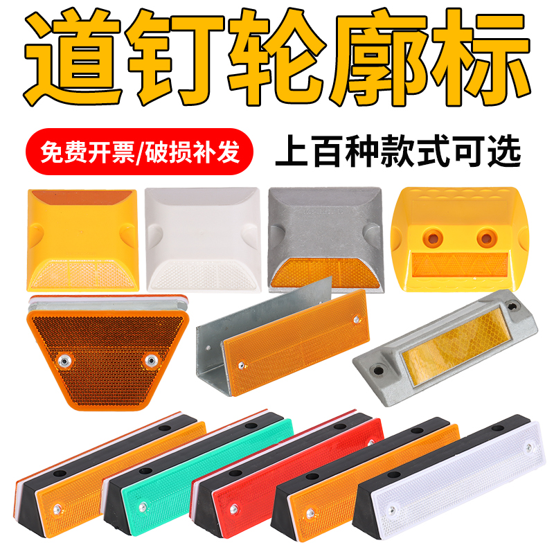 反光铸铝道钉灯太阳能突起路标塑料道钉全钢单双面轮廓标安全标识