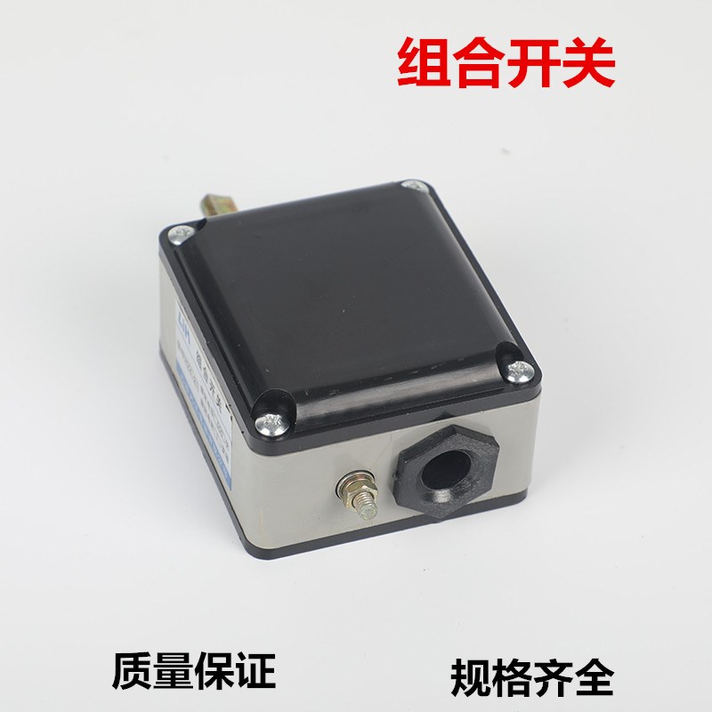 LIH上海大江组合开关HZ4-21TH -22TH1A 500V机床开关液压摇臂钻