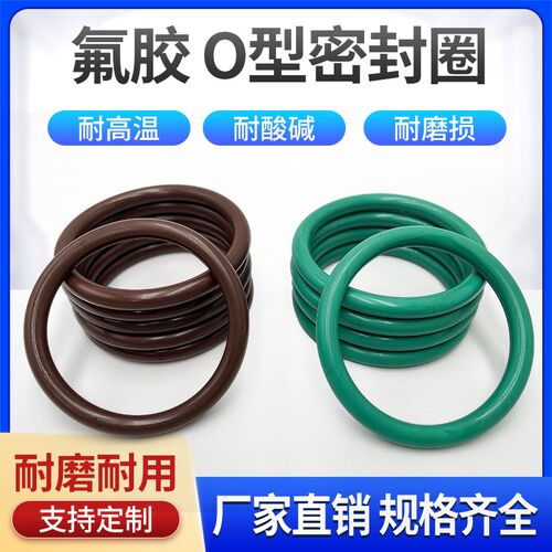 氟胶O型圈34.5/35.5/36.5/37.5/38.7/40/41.2/42.3/43.7/45*3.55