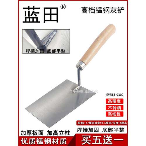 蓝田东北砌体刀抹灰铲铲铲铲砌体批刮泥板锯齿铺装砖
