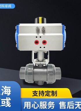 Q621F-10气动塑料球阀UPVC双由令连接PPH SIL3认证 单双作用