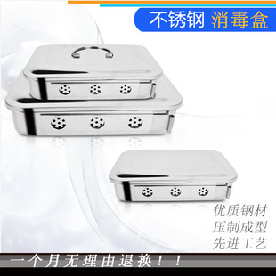 高温消毒器皿 有孔带盖方盘 器械盒托盘 器械盘 医院不锈钢消毒盘
