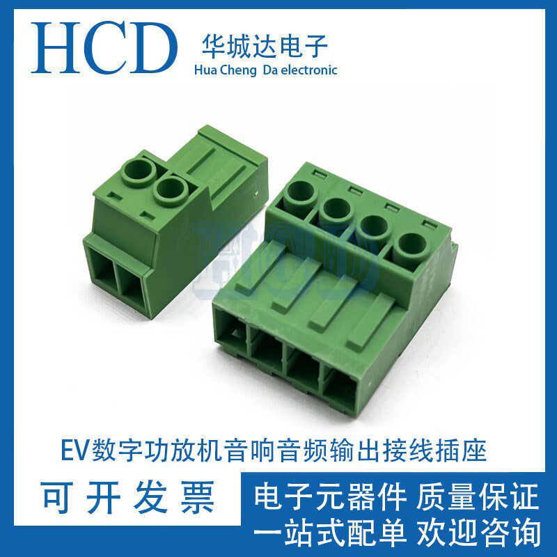 EV数字功放机音响音频输出接线插座派对屋PA/CA系列功率输出插头