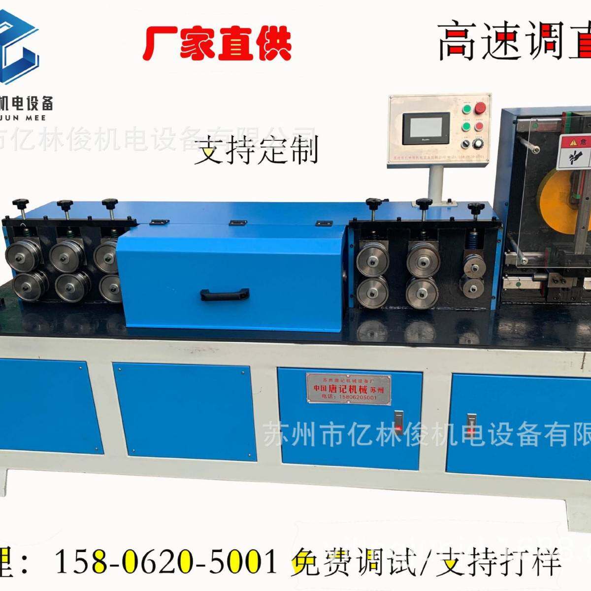 全自动伺服数控调直切断机高速铁丝钢丝调直切断机伺服飞剪调直机