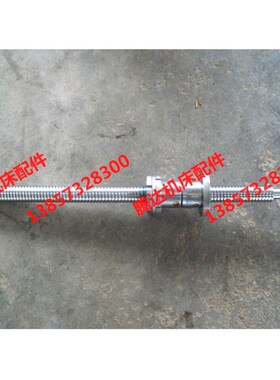 厂家直销FD/FW/FL/3206*680/3206*L1020数控车床标准滚珠丝杠丝杆