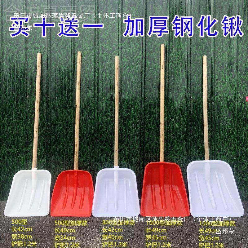 加料锹大号塑料铲子厚塑垃圾铲塑BQJ料锨 锹 钢化塑料铲子粮铲食,农用物资,苗木固定器/支撑器,淘宝优惠券,粉丝福利购,淘宝优惠卷