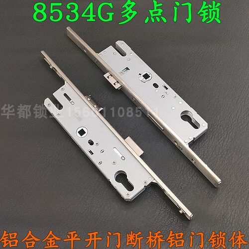 断桥铝门8534G多点锁体 铝合金门塑钢门锁具8540G滚珠斜舌边长330