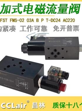 FSTM-003流量阀P MFS-02TB/A/B调速阀MFSA MFS节流阀MFSP FHDFMS-