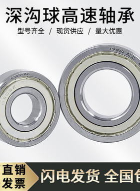 深沟球轴承6008-2Z 6008-ZZ 80108 ZZ 内径40外径68高度15mm 高速