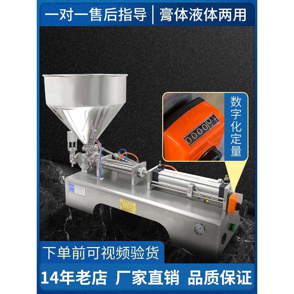 双丰凯驰G1WG型卧式全自动膏体灌装机蜂蜜洗发水化妆品酱料辣椒油,农机/农具/农膜,灌溉工具,淘宝优惠券,粉丝福利购,淘宝优惠卷