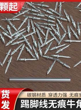 ll木双RPZ向无痕钉羊角头钉实木踢脚线钉子工头双无头单钉尖钉