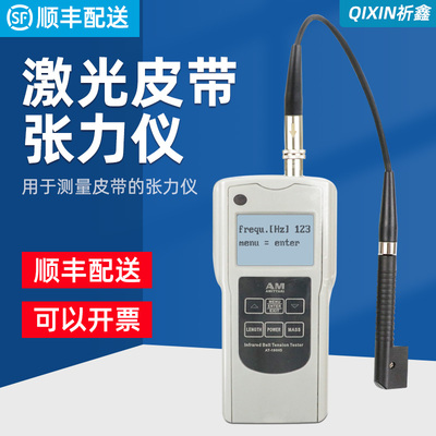 三角带同步带AT-180B/H5/S红外激光皮带张力测试仪音波皮带张力计