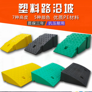 台价斜坡垫沿坡10cm汽车台阶板塑料斜坡垫阶梯坡33道三角垫马路牙