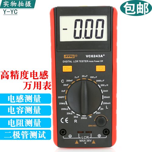 滨江LCR测试仪电感表VC6243A 电感电容电阻表检测仪专用仪表