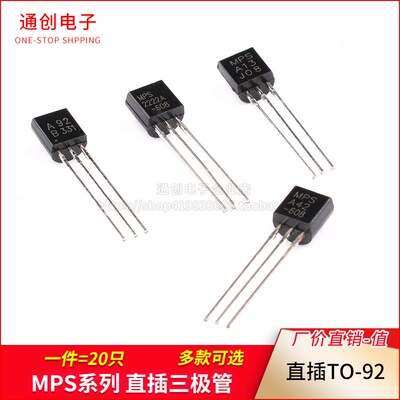 MPS A13 A42 A92 2222A MPSA达林顿晶体三极管NPN/PNP型直插TO-92