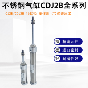 40T 50TZ 10T 25T 30T 20T 15T 45T 单作用气缸CJ2B CDJ2B16
