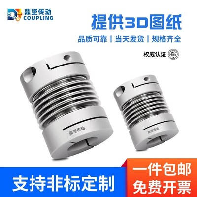 铝合金DRC波纹管联轴器弹性编码器电机丝杆大扭矩连轴器厂家