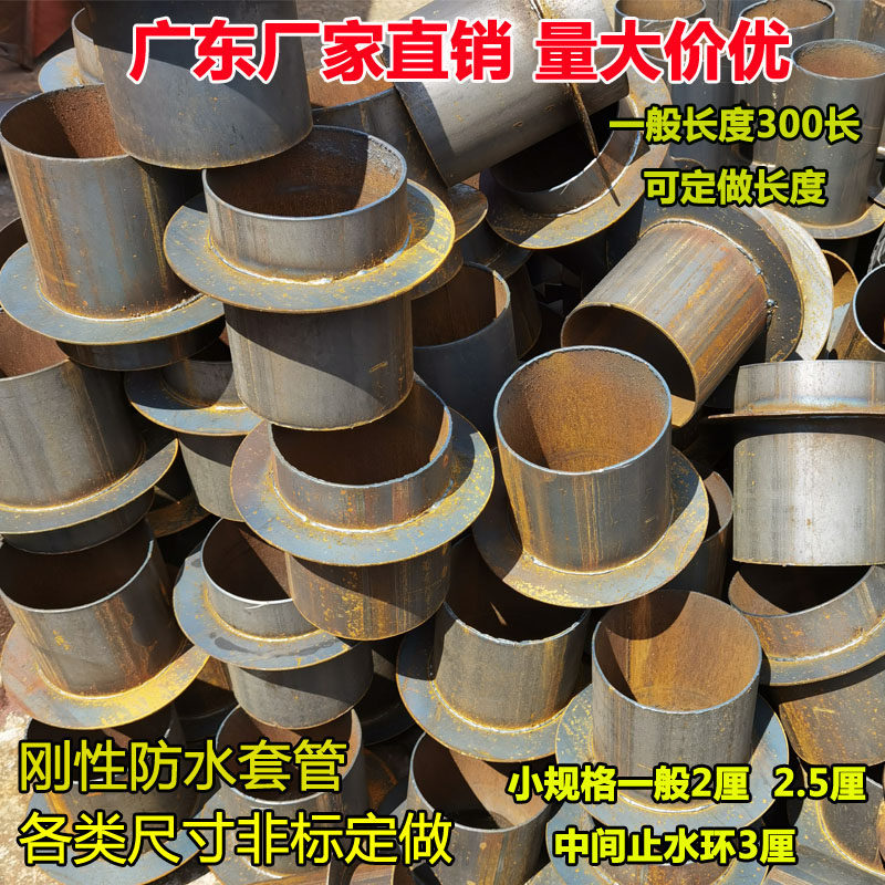 钢性防水套管各类尺寸非标定做刚性止水环套管预埋套管穿墙套管,电子/电工,电工胶带,淘宝优惠券,粉丝福利购,淘宝优惠卷