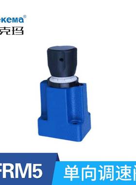 厂家直销德克玛2FRM5单向调速阀 高精度带压力补偿板式流量阀