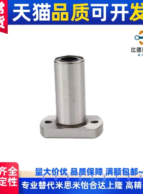 代替LHFCD6 8 10 12 13 16 20 25 30切割型法兰直线轴承