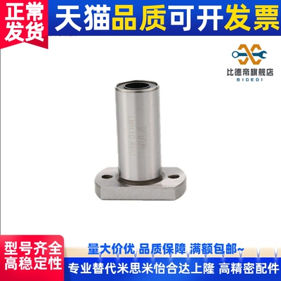 代替LHFCD6 8 10 12 13 16 20 25 30切割型法兰直线轴承