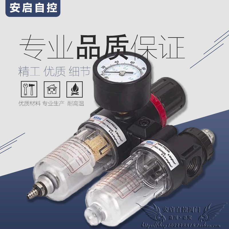 气动三联件汽水分离器 过滤器 限位开关 回信器 专用电磁阀