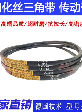 三角带传动带Z/O型O1200/1219/1245/1250/1270/1295/1300 Li皮带