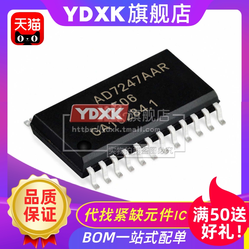 天猫 AD7247 AAR/Z JR JRZ KR KRZ  SOP24 贴片数模转换器IC