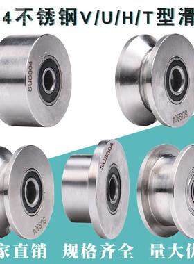 llV角铁不锈滑/U型圆管轨道轮钢丝绳滑轮/H型FHF工钢字轮钢铁型门