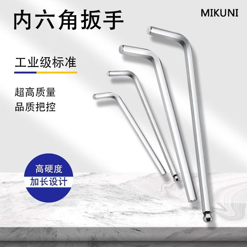加长球头内六角扳手L型六方棱套装万能内六角扳手组合工具