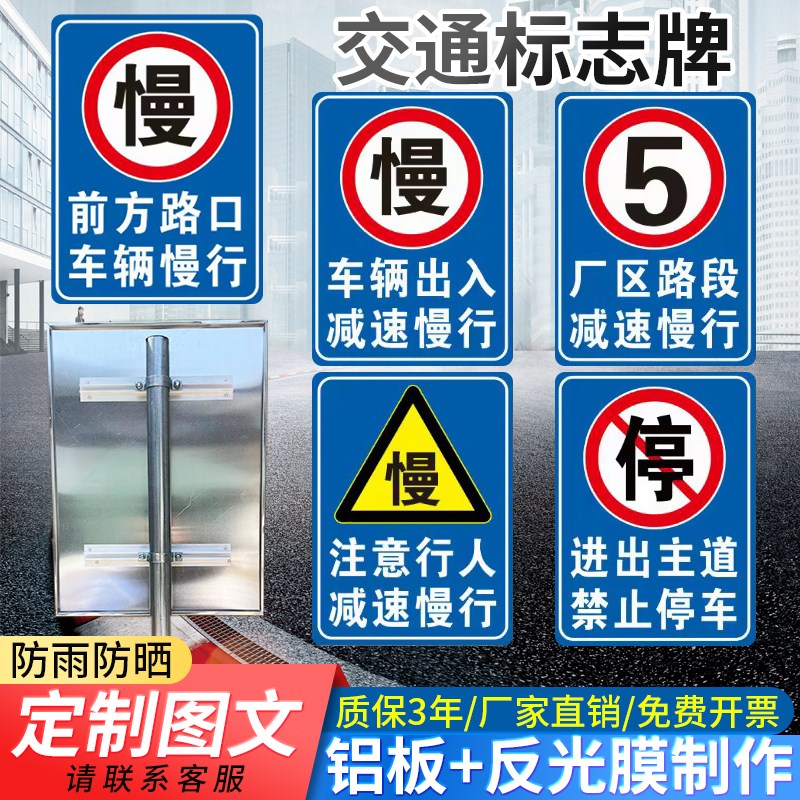 交通标志牌学校路口厂区车辆行人出入减速慢行安全警示反光牌定制