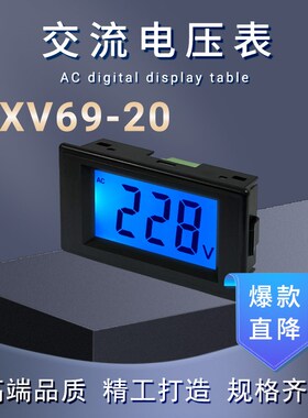 YXV6920液晶数显交流电压表 D6920两线直接式 AC80500V