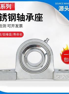 不锈外U球面立式带座轴承SCP204 205 2 06207 67341208 209 21钢0