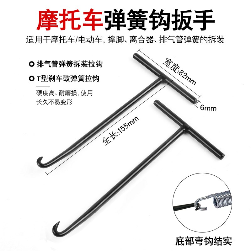 踏板摩托车电动车弹簧勾扳手工撑脚离合器排气管弹簧拆装拉钩工具