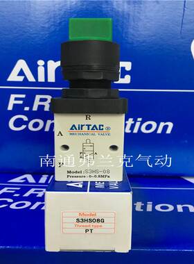 正品亚德客机械阀S3HS06G S3HS06B S3HS08R S3HS08G S3HS08B